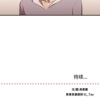 《需要纯情》漫画最新章节需要纯情-第 50 章免费下拉式在线观看章节第【116】张图片