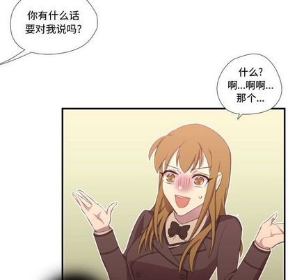 《需要纯情》漫画最新章节需要纯情-第 50 章免费下拉式在线观看章节第【40】张图片