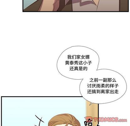 《需要纯情》漫画最新章节需要纯情-第 50 章免费下拉式在线观看章节第【62】张图片