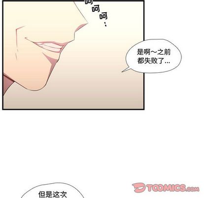 《需要纯情》漫画最新章节需要纯情-第 50 章免费下拉式在线观看章节第【74】张图片