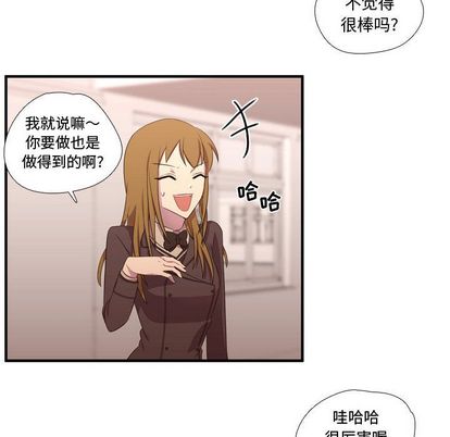 《需要纯情》漫画最新章节需要纯情-第 50 章免费下拉式在线观看章节第【20】张图片