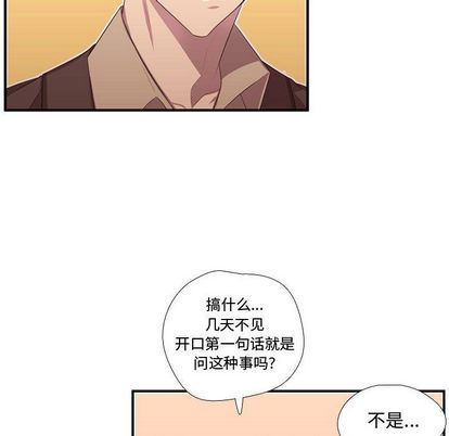 《需要纯情》漫画最新章节需要纯情-第 50 章免费下拉式在线观看章节第【15】张图片