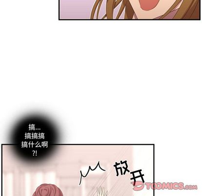 《需要纯情》漫画最新章节需要纯情-第 50 章免费下拉式在线观看章节第【38】张图片