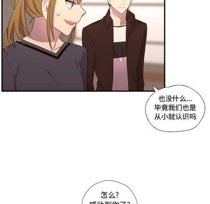 《需要纯情》漫画最新章节需要纯情-第 50 章免费下拉式在线观看章节第【106】张图片