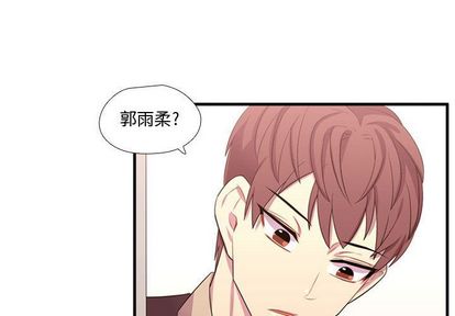 《需要纯情》漫画最新章节需要纯情-第 50 章免费下拉式在线观看章节第【1】张图片