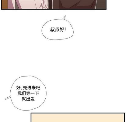 《需要纯情》漫画最新章节需要纯情-第 53 章免费下拉式在线观看章节第【24】张图片