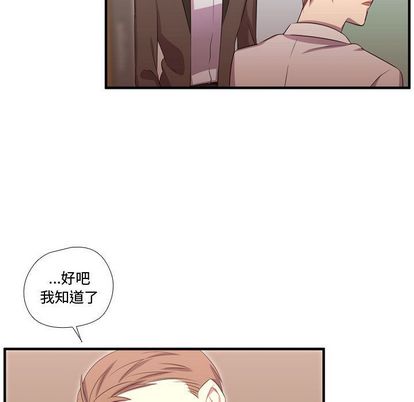 《需要纯情》漫画最新章节需要纯情-第 53 章免费下拉式在线观看章节第【17】张图片