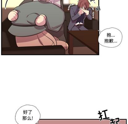 《需要纯情》漫画最新章节需要纯情-第 53 章免费下拉式在线观看章节第【63】张图片