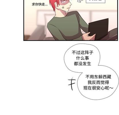 《需要纯情》漫画最新章节需要纯情-第 53 章免费下拉式在线观看章节第【42】张图片