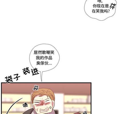 《需要纯情》漫画最新章节需要纯情-第 53 章免费下拉式在线观看章节第【62】张图片