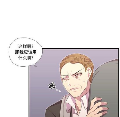 《需要纯情》漫画最新章节需要纯情-第 53 章免费下拉式在线观看章节第【69】张图片