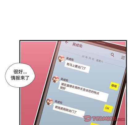 《需要纯情》漫画最新章节需要纯情-第 53 章免费下拉式在线观看章节第【49】张图片