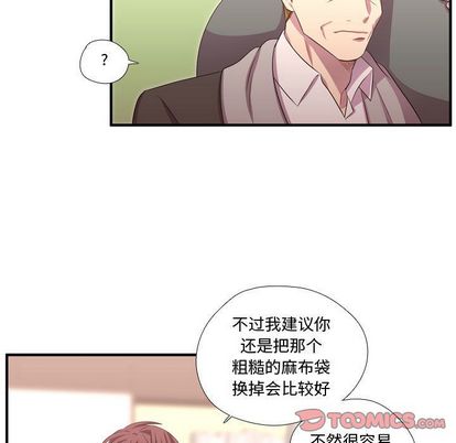 《需要纯情》漫画最新章节需要纯情-第 53 章免费下拉式在线观看章节第【67】张图片