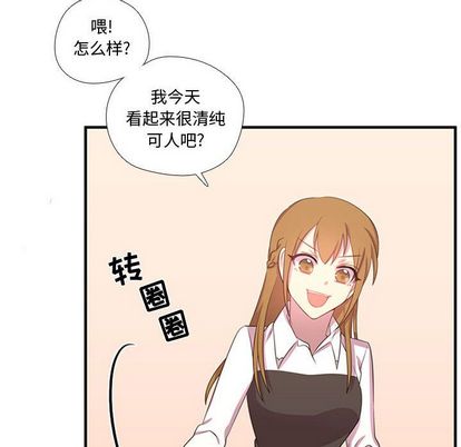 《需要纯情》漫画最新章节需要纯情-第 53 章免费下拉式在线观看章节第【33】张图片