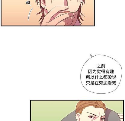 《需要纯情》漫画最新章节需要纯情-第 53 章免费下拉式在线观看章节第【66】张图片