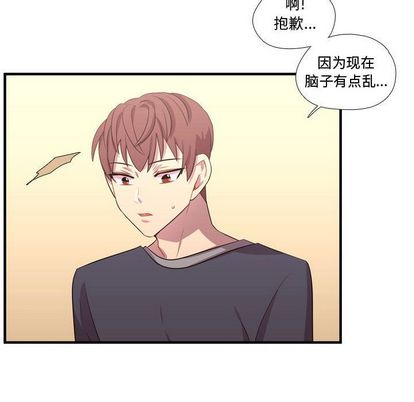 《需要纯情》漫画最新章节需要纯情-第 53 章免费下拉式在线观看章节第【96】张图片