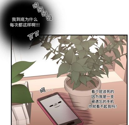 《需要纯情》漫画最新章节需要纯情-第 53 章免费下拉式在线观看章节第【89】张图片