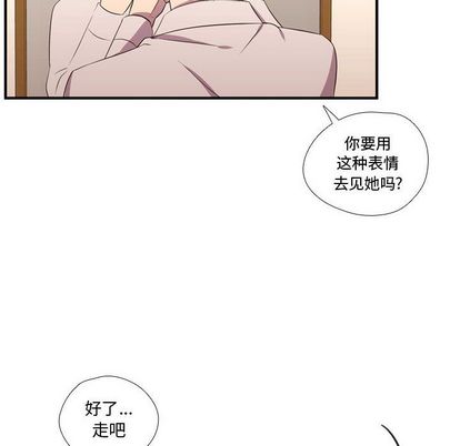 《需要纯情》漫画最新章节需要纯情-第 53 章免费下拉式在线观看章节第【10】张图片