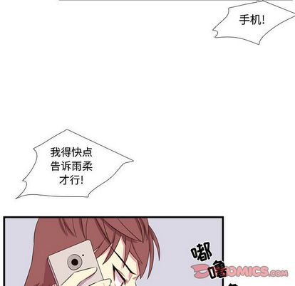 《需要纯情》漫画最新章节需要纯情-第 53 章免费下拉式在线观看章节第【109】张图片