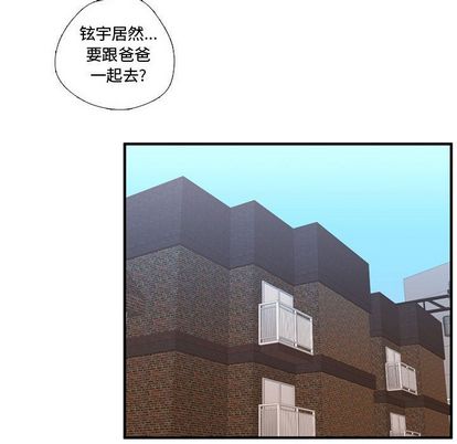 《需要纯情》漫画最新章节需要纯情-第 53 章免费下拉式在线观看章节第【30】张图片