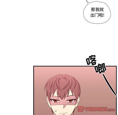 《需要纯情》漫画最新章节需要纯情-第 53 章免费下拉式在线观看章节第【44】张图片