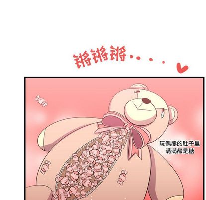 《需要纯情》漫画最新章节需要纯情-第 53 章免费下拉式在线观看章节第【58】张图片