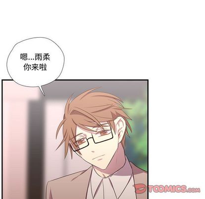 《需要纯情》漫画最新章节需要纯情-第 53 章免费下拉式在线观看章节第【79】张图片