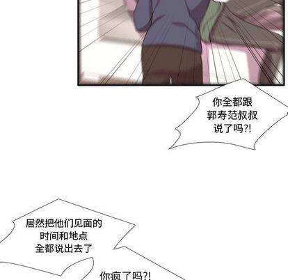 《需要纯情》漫画最新章节需要纯情-第 53 章免费下拉式在线观看章节第【106】张图片