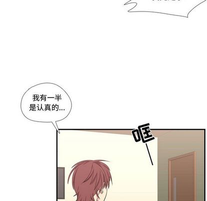 《需要纯情》漫画最新章节需要纯情-第 53 章免费下拉式在线观看章节第【72】张图片