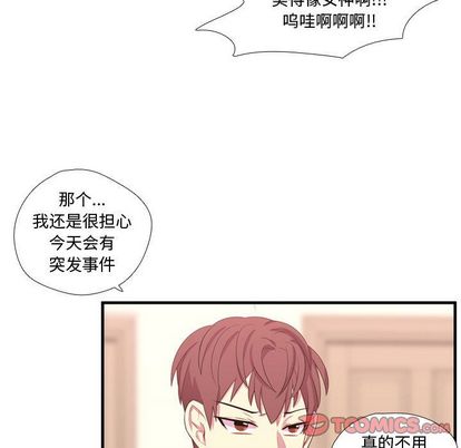 《需要纯情》漫画最新章节需要纯情-第 53 章免费下拉式在线观看章节第【38】张图片