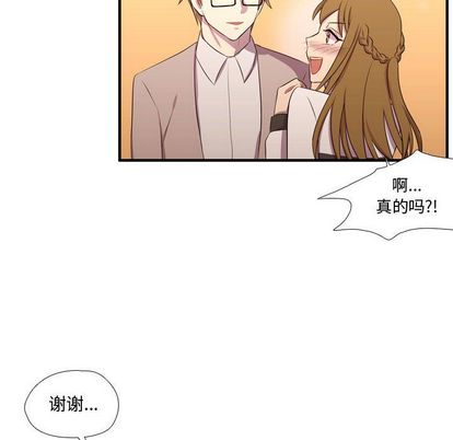 《需要纯情》漫画最新章节需要纯情-第 53 章免费下拉式在线观看章节第【81】张图片