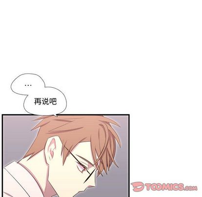 《需要纯情》漫画最新章节需要纯情-第 53 章免费下拉式在线观看章节第【20】张图片