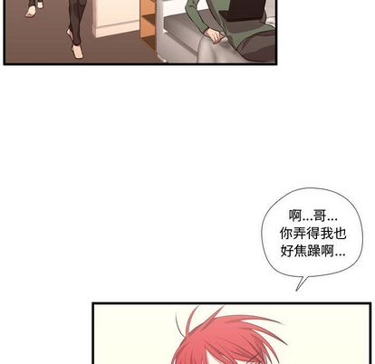 《需要纯情》漫画最新章节需要纯情-第 53 章免费下拉式在线观看章节第【94】张图片