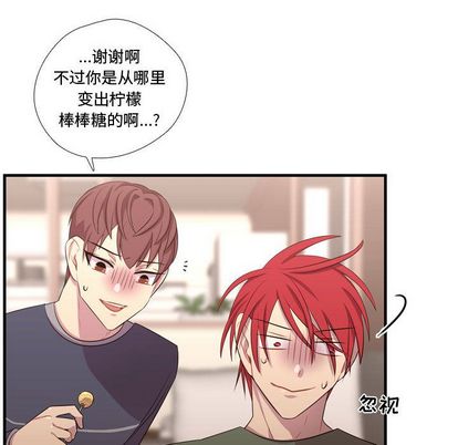 《需要纯情》漫画最新章节需要纯情-第 53 章免费下拉式在线观看章节第【101】张图片