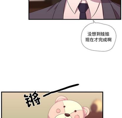 《需要纯情》漫画最新章节需要纯情-第 53 章免费下拉式在线观看章节第【53】张图片