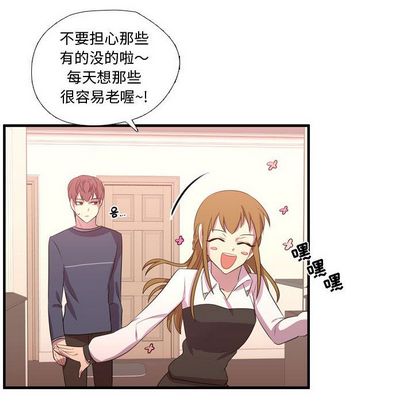 《需要纯情》漫画最新章节需要纯情-第 53 章免费下拉式在线观看章节第【43】张图片