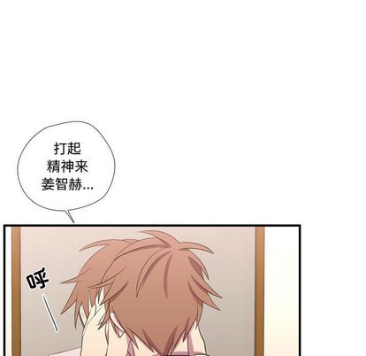 《需要纯情》漫画最新章节需要纯情-第 53 章免费下拉式在线观看章节第【9】张图片