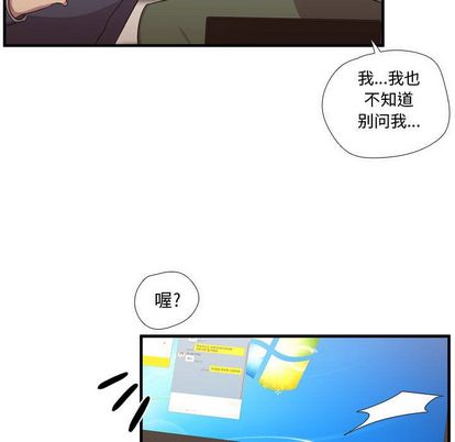 《需要纯情》漫画最新章节需要纯情-第 53 章免费下拉式在线观看章节第【102】张图片