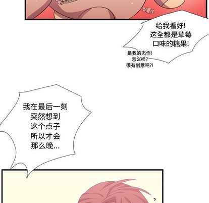 《需要纯情》漫画最新章节需要纯情-第 53 章免费下拉式在线观看章节第【59】张图片