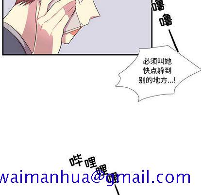 《需要纯情》漫画最新章节需要纯情-第 53 章免费下拉式在线观看章节第【110】张图片