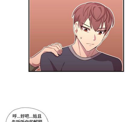 《需要纯情》漫画最新章节需要纯情-第 54 章免费下拉式在线观看章节第【13】张图片