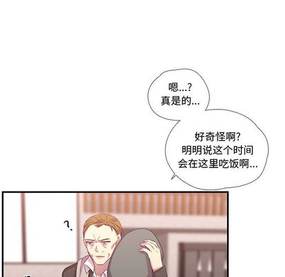 《需要纯情》漫画最新章节需要纯情-第 54 章免费下拉式在线观看章节第【42】张图片