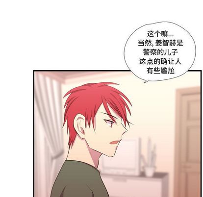 《需要纯情》漫画最新章节需要纯情-第 54 章免费下拉式在线观看章节第【24】张图片