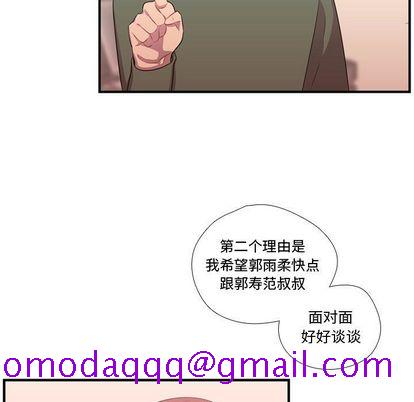 《需要纯情》漫画最新章节需要纯情-第 54 章免费下拉式在线观看章节第【16】张图片