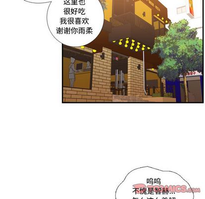 《需要纯情》漫画最新章节需要纯情-第 54 章免费下拉式在线观看章节第【50】张图片