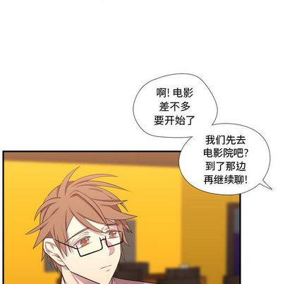 《需要纯情》漫画最新章节需要纯情-第 54 章免费下拉式在线观看章节第【69】张图片