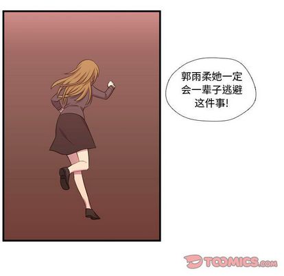 《需要纯情》漫画最新章节需要纯情-第 54 章免费下拉式在线观看章节第【20】张图片