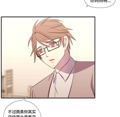 《需要纯情》漫画最新章节需要纯情-第 54 章免费下拉式在线观看章节第【99】张图片