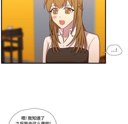 《需要纯情》漫画最新章节需要纯情-第 54 章免费下拉式在线观看章节第【67】张图片