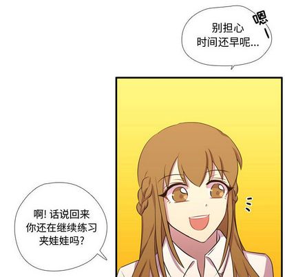 《需要纯情》漫画最新章节需要纯情-第 54 章免费下拉式在线观看章节第【55】张图片